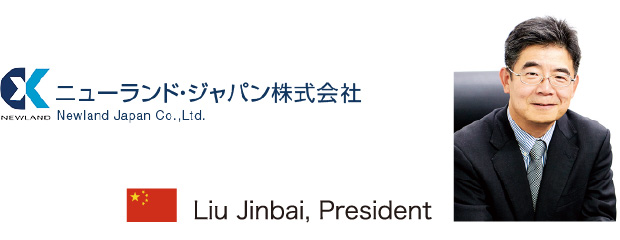 Liu Jinbai, President