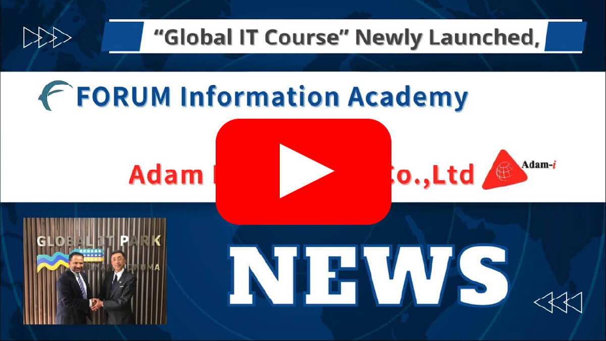 Global IT course introduction movie